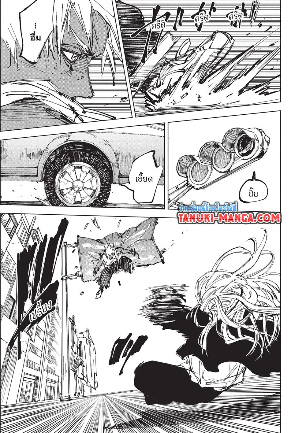 Sakamoto Days page 7