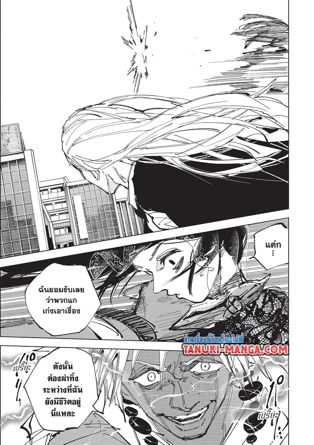 Sakamoto Days page 9