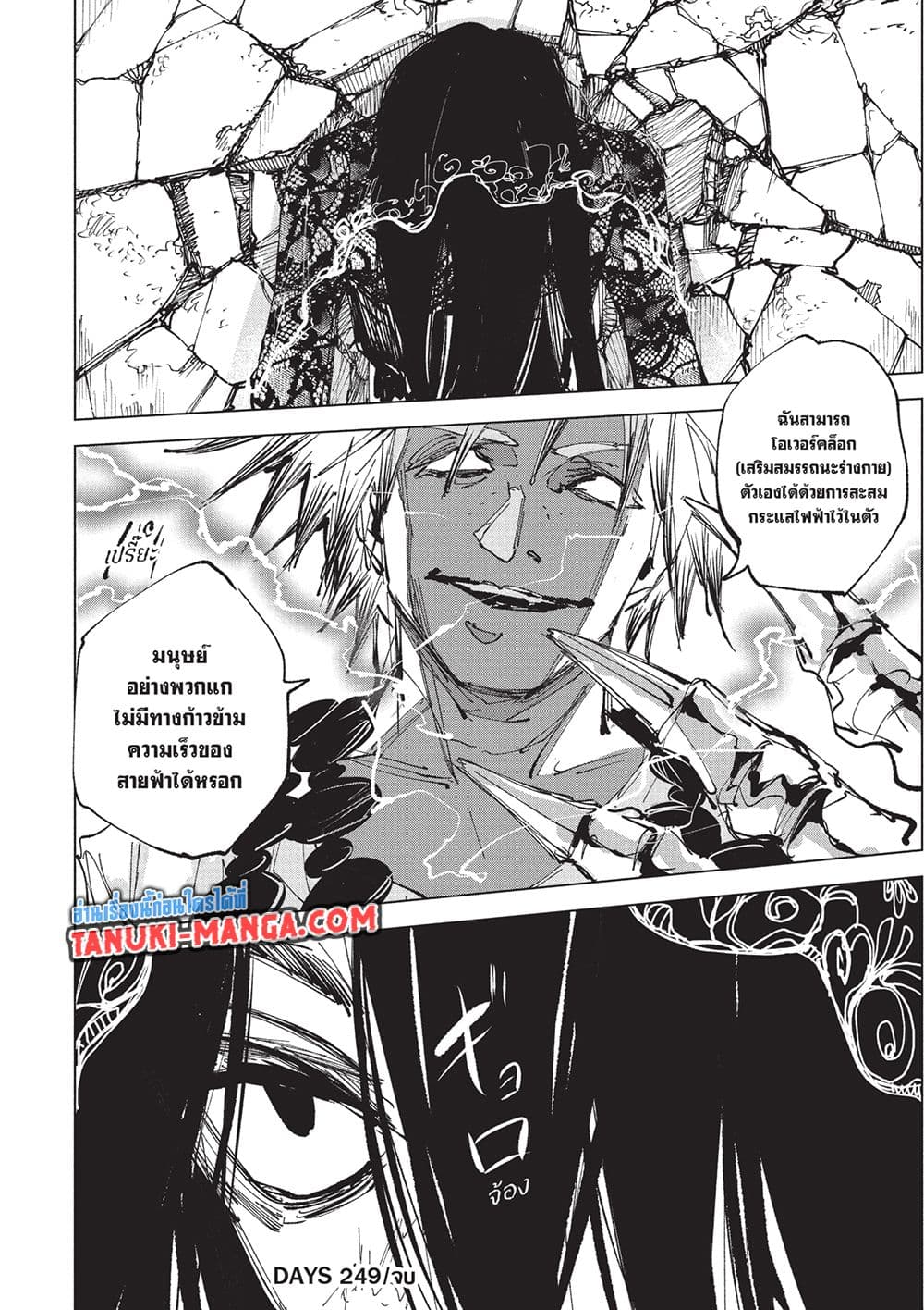 Sakamoto Days page 11
