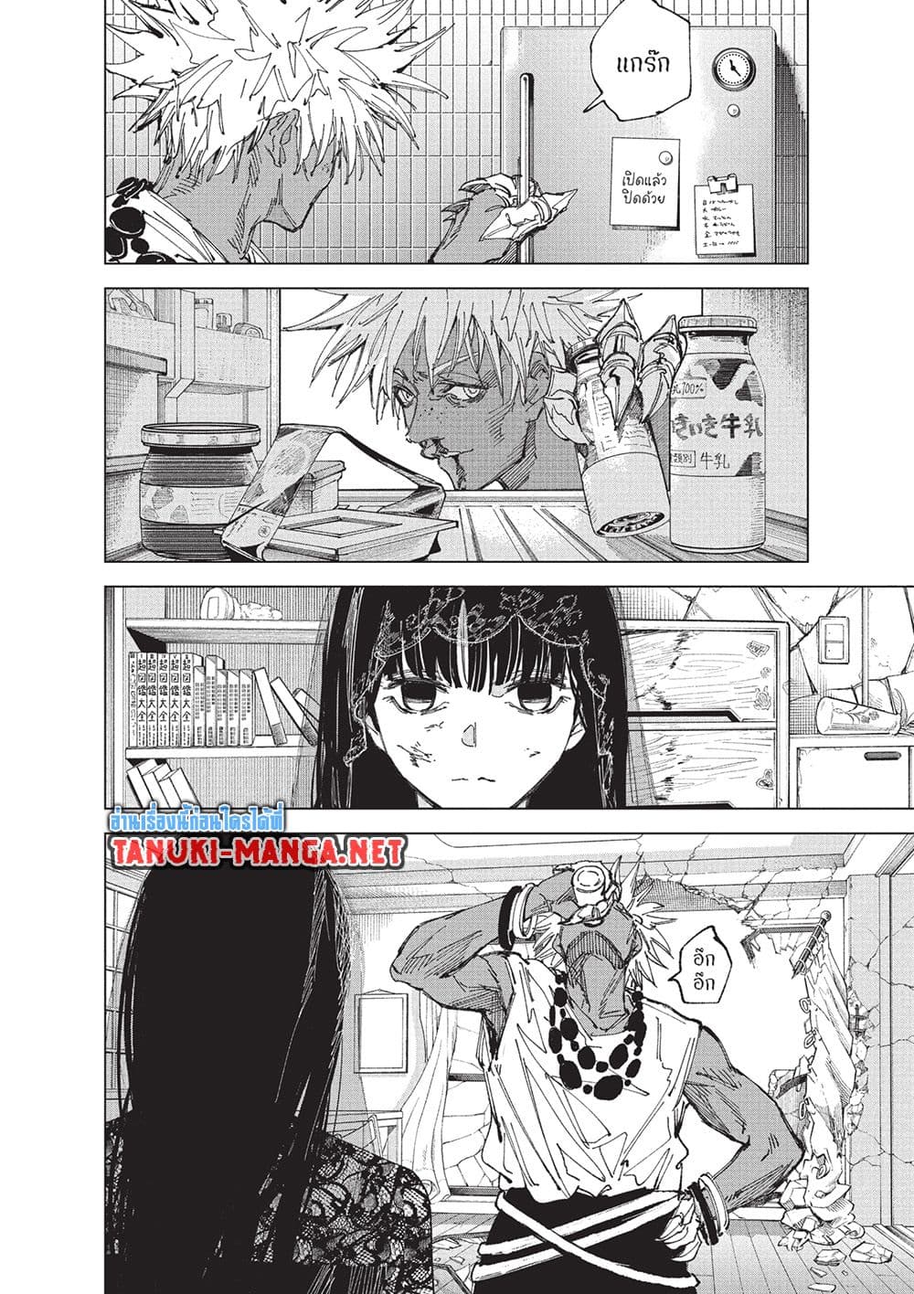 Sakamoto Days page 2
