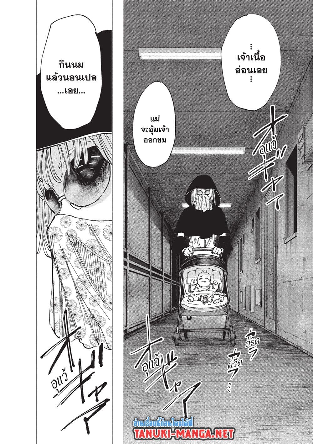 Sakamoto Days page 6