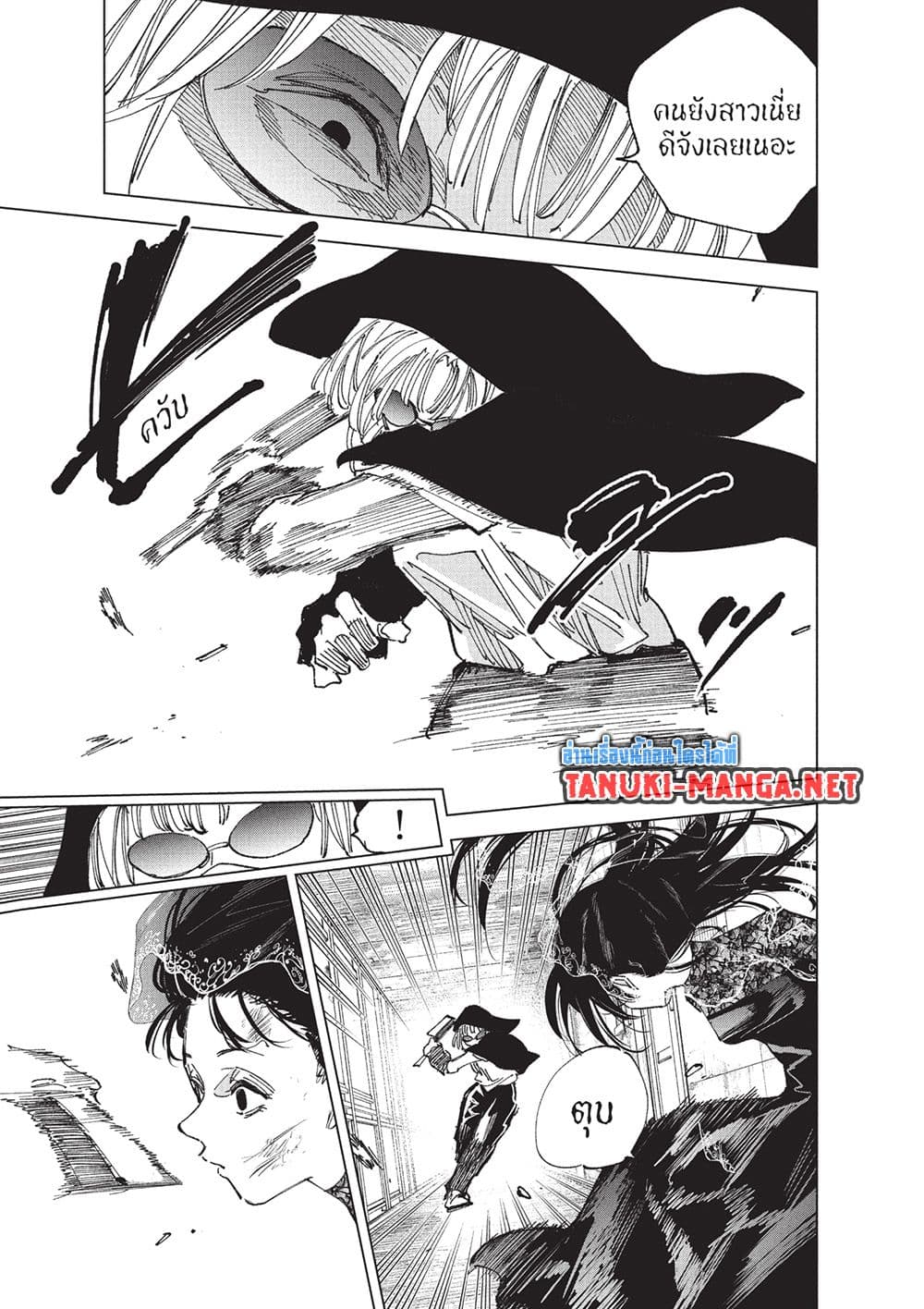Sakamoto Days page 9