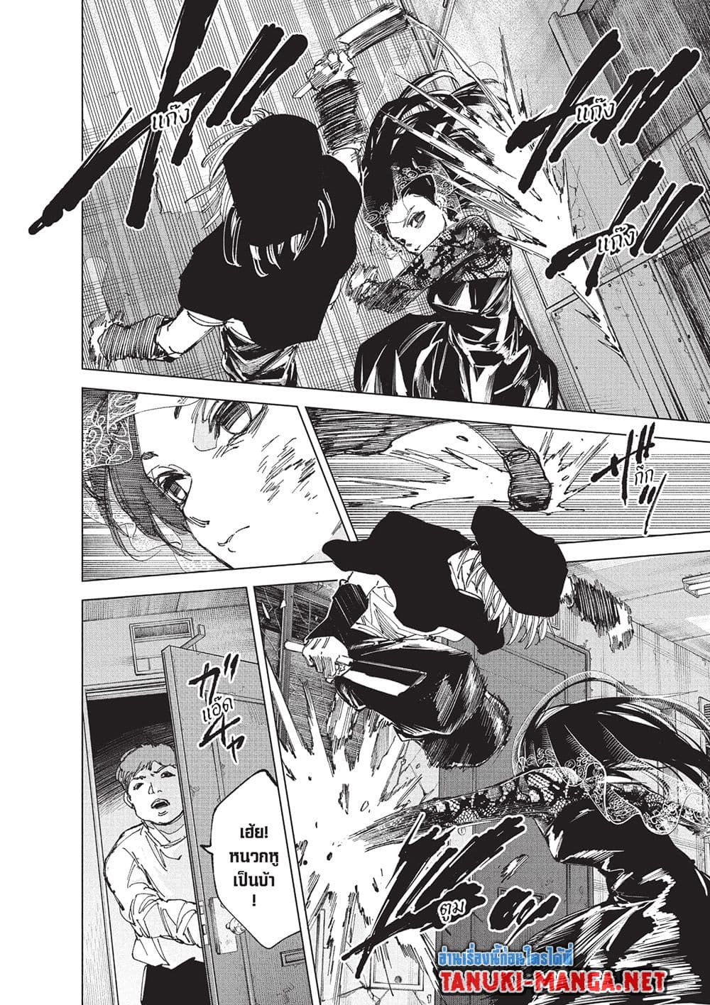 Sakamoto Days page 10