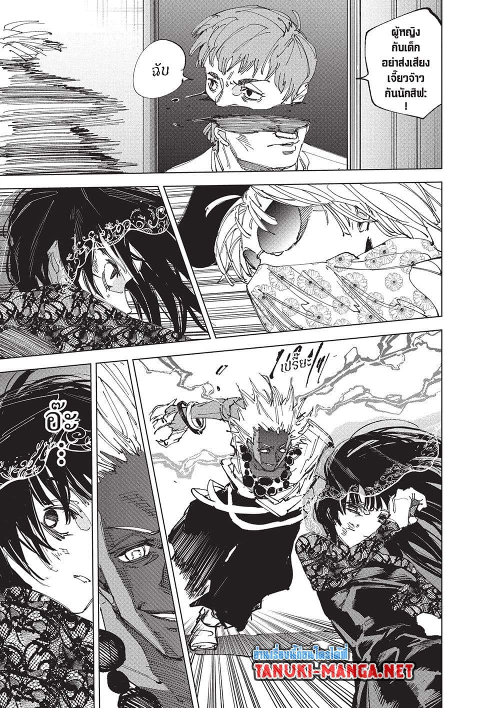 Sakamoto Days page 11