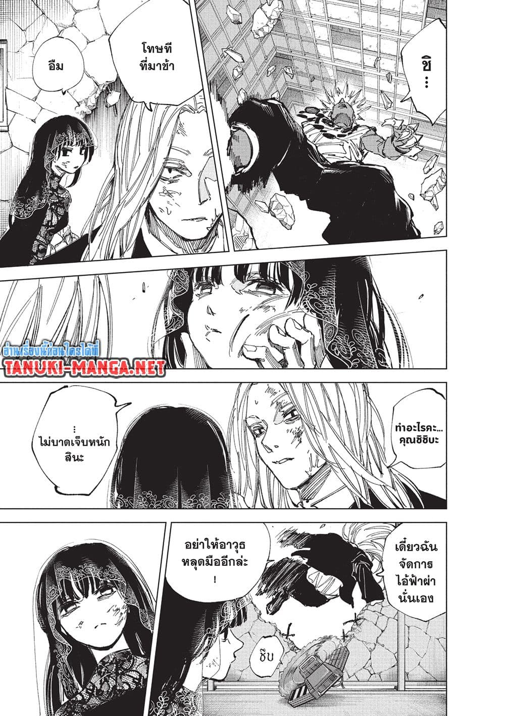 Sakamoto Days page 13