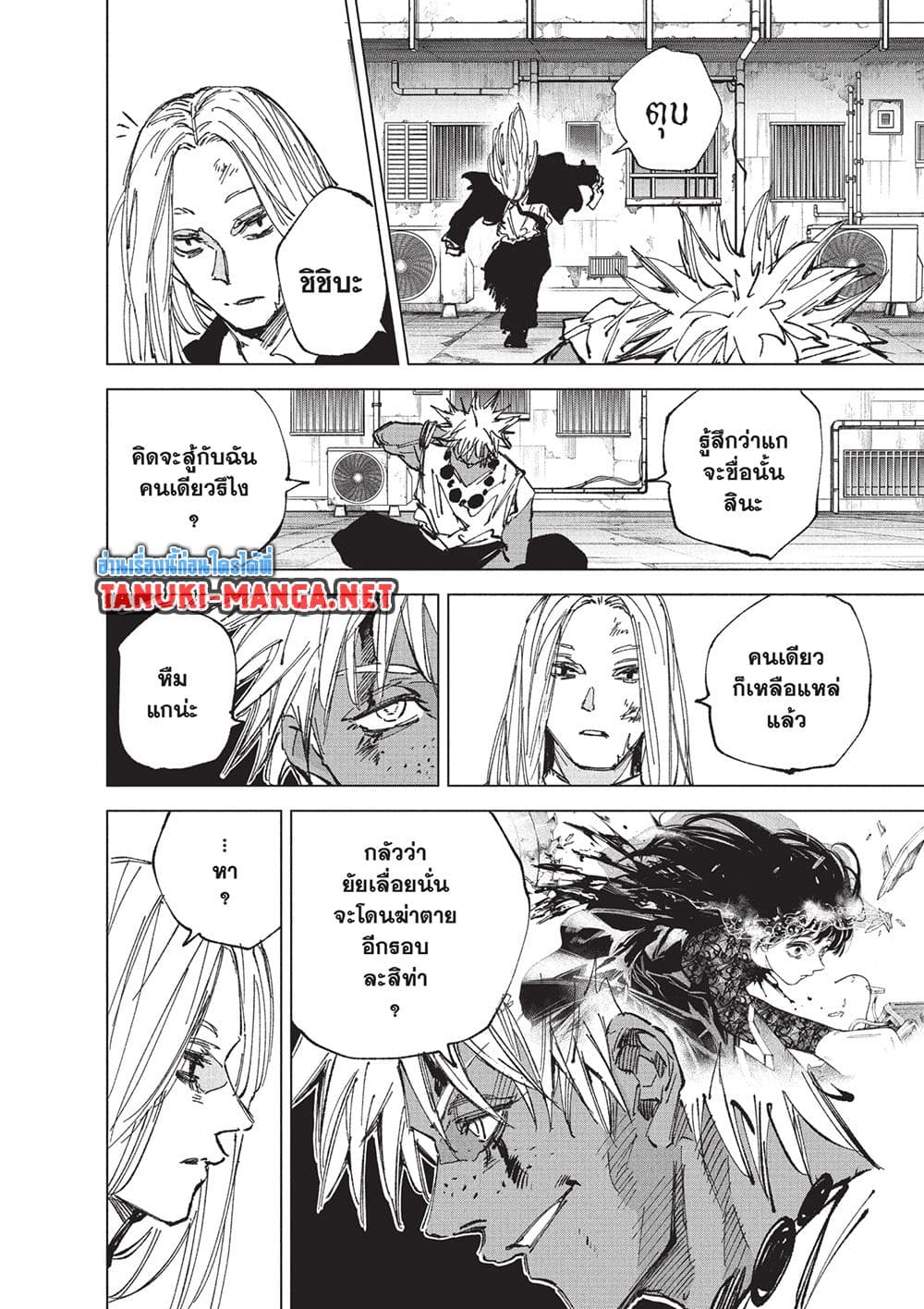 Sakamoto Days page 14