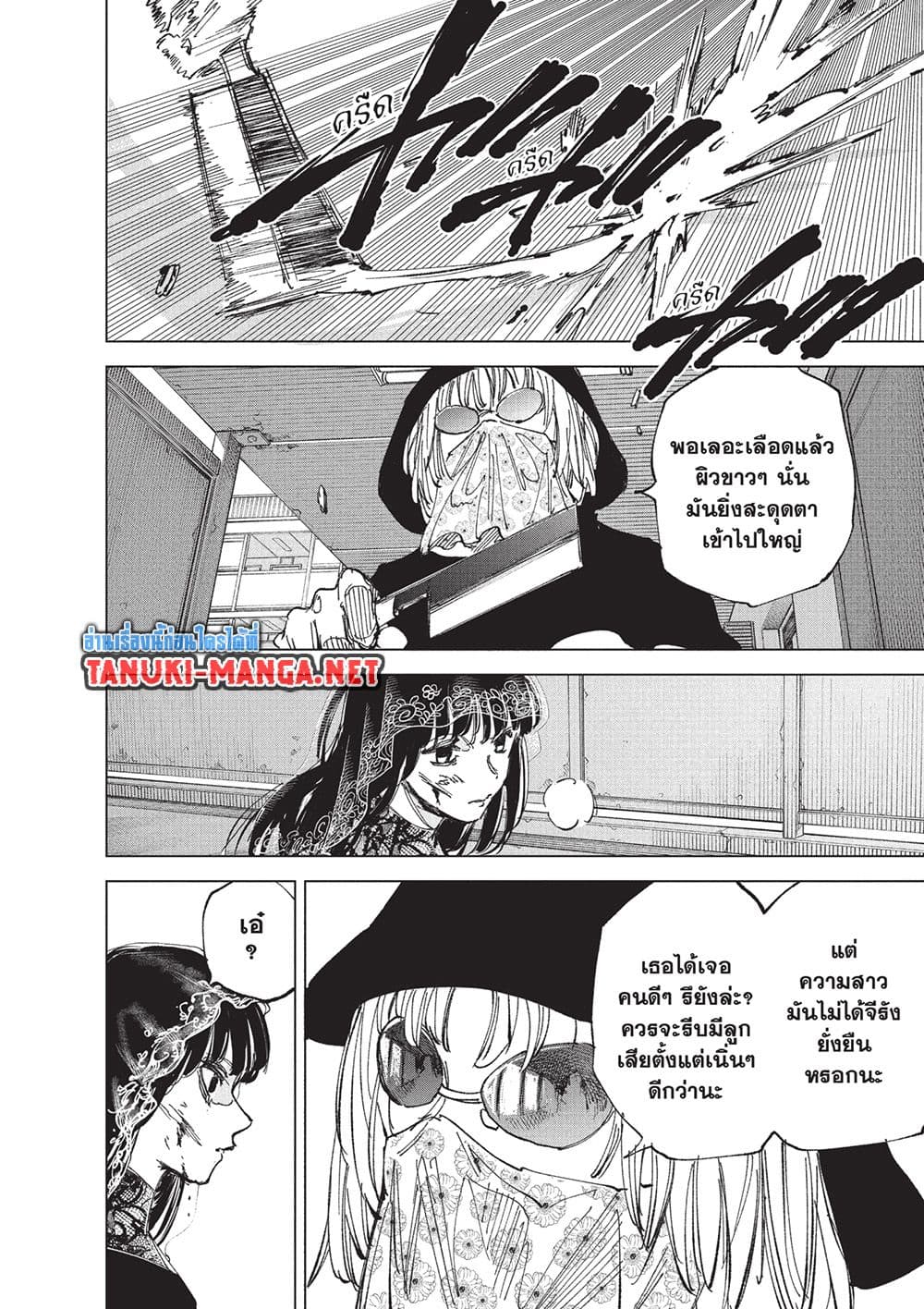 Sakamoto Days page 16