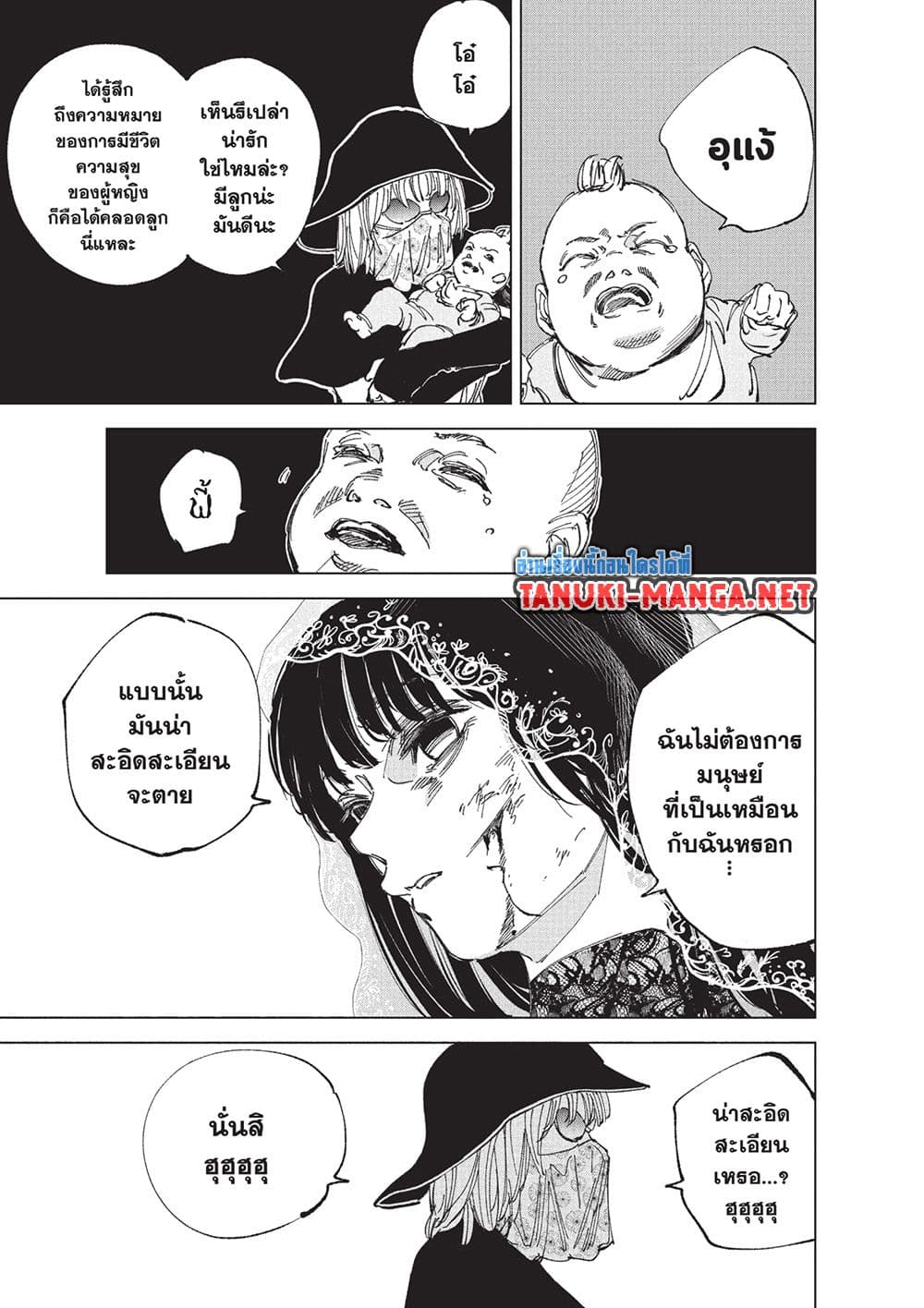 Sakamoto Days page 17