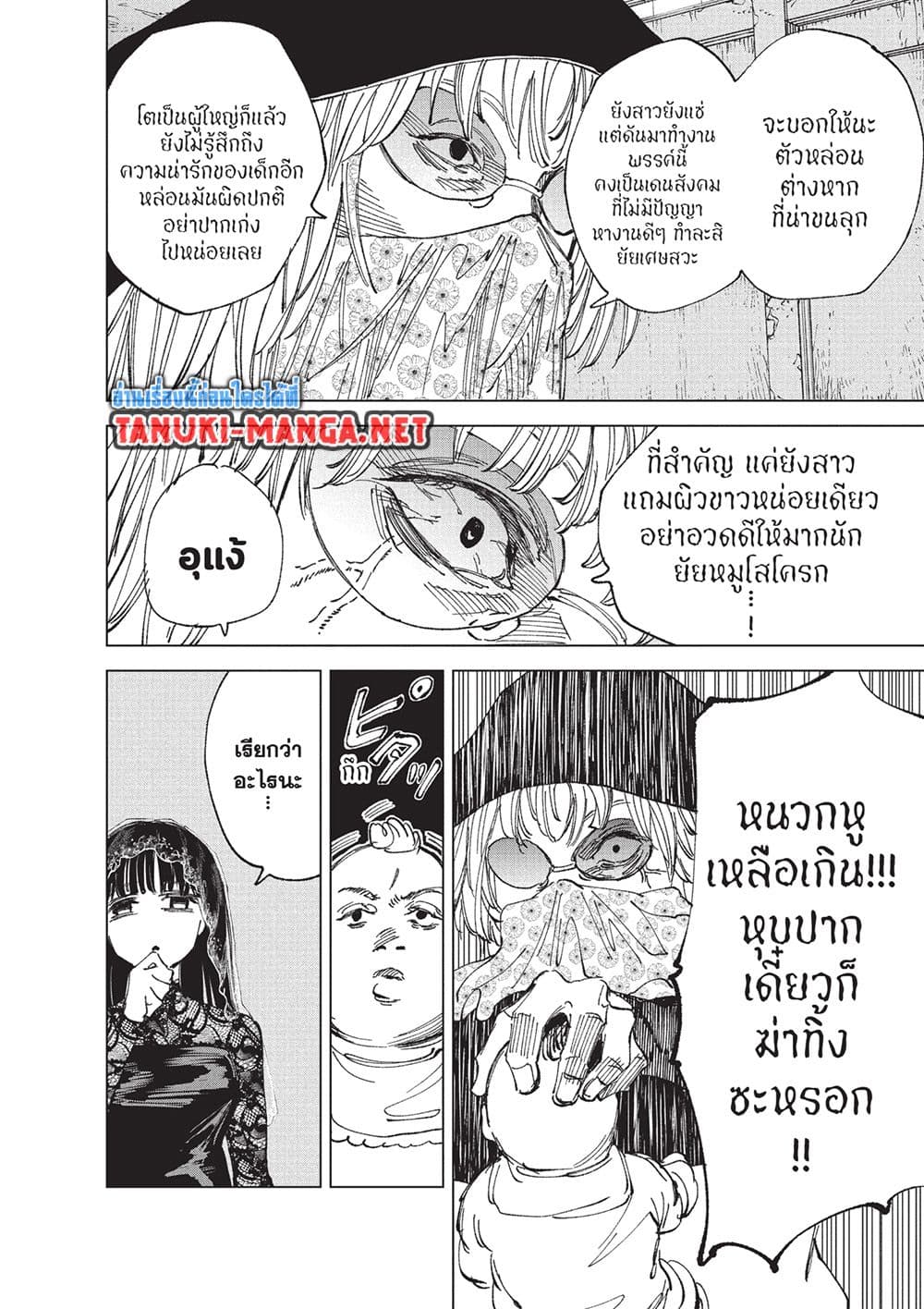 Sakamoto Days page 18
