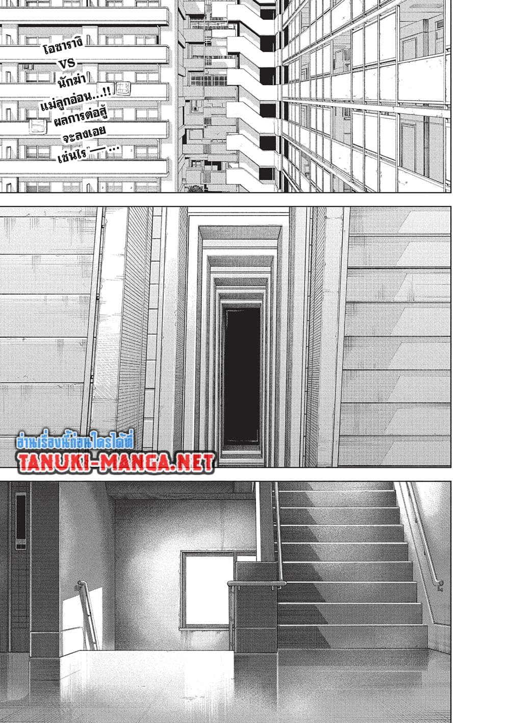 Sakamoto Days page 4