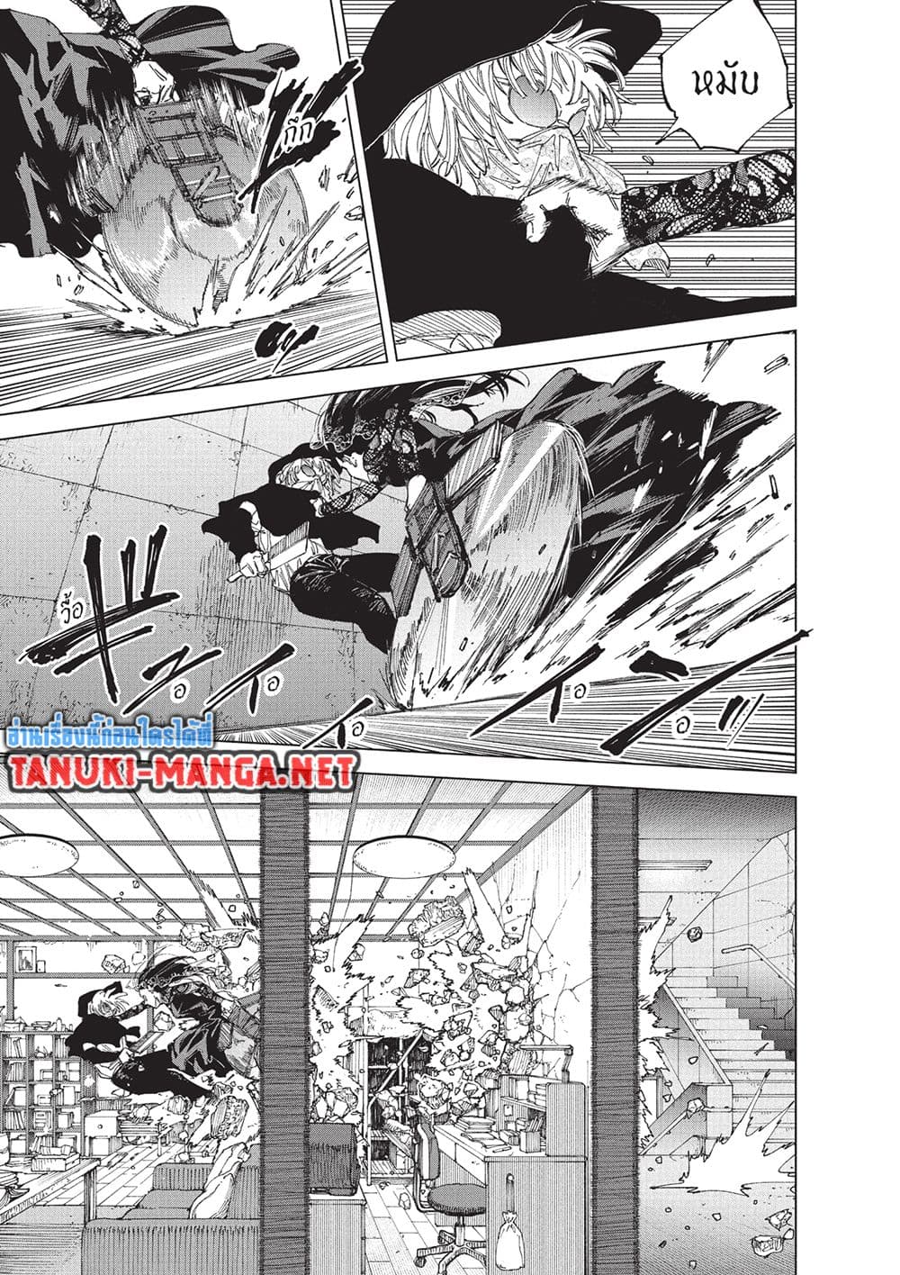 Sakamoto Days page 6