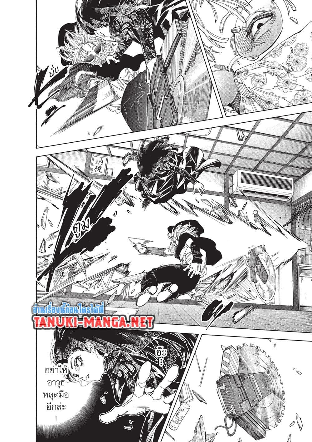 Sakamoto Days page 7