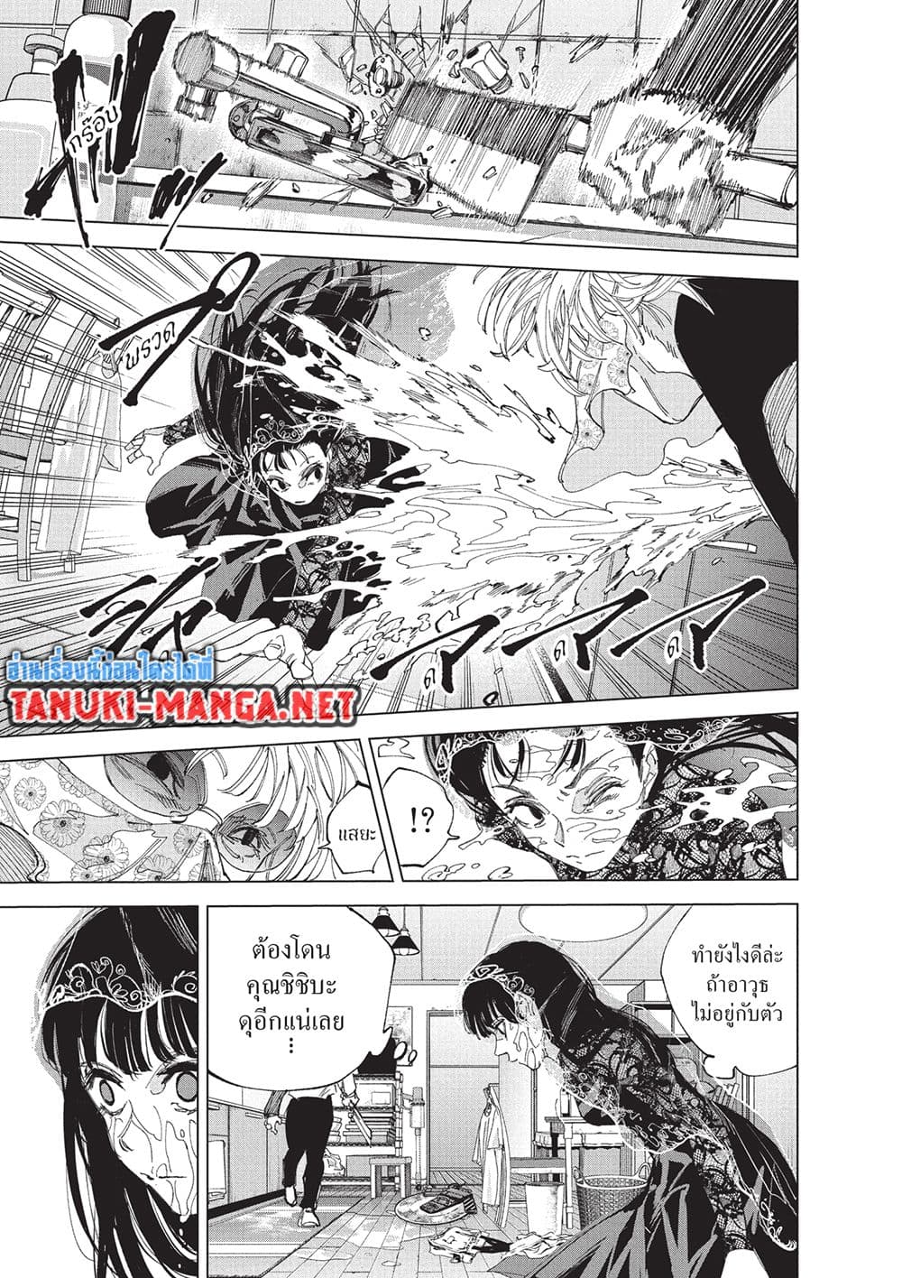 Sakamoto Days page 8