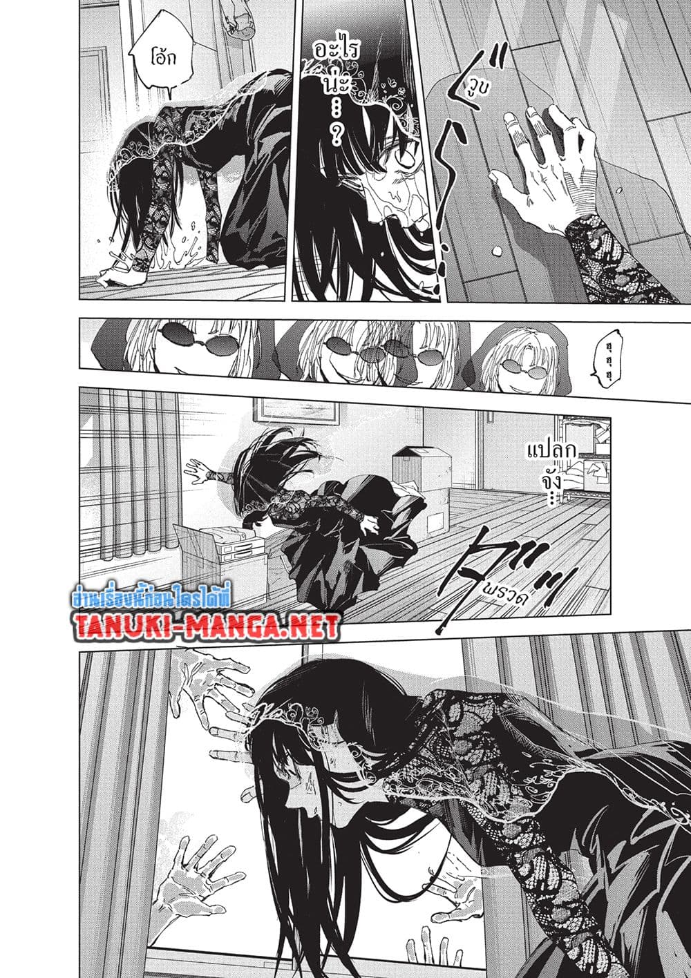 Sakamoto Days page 9