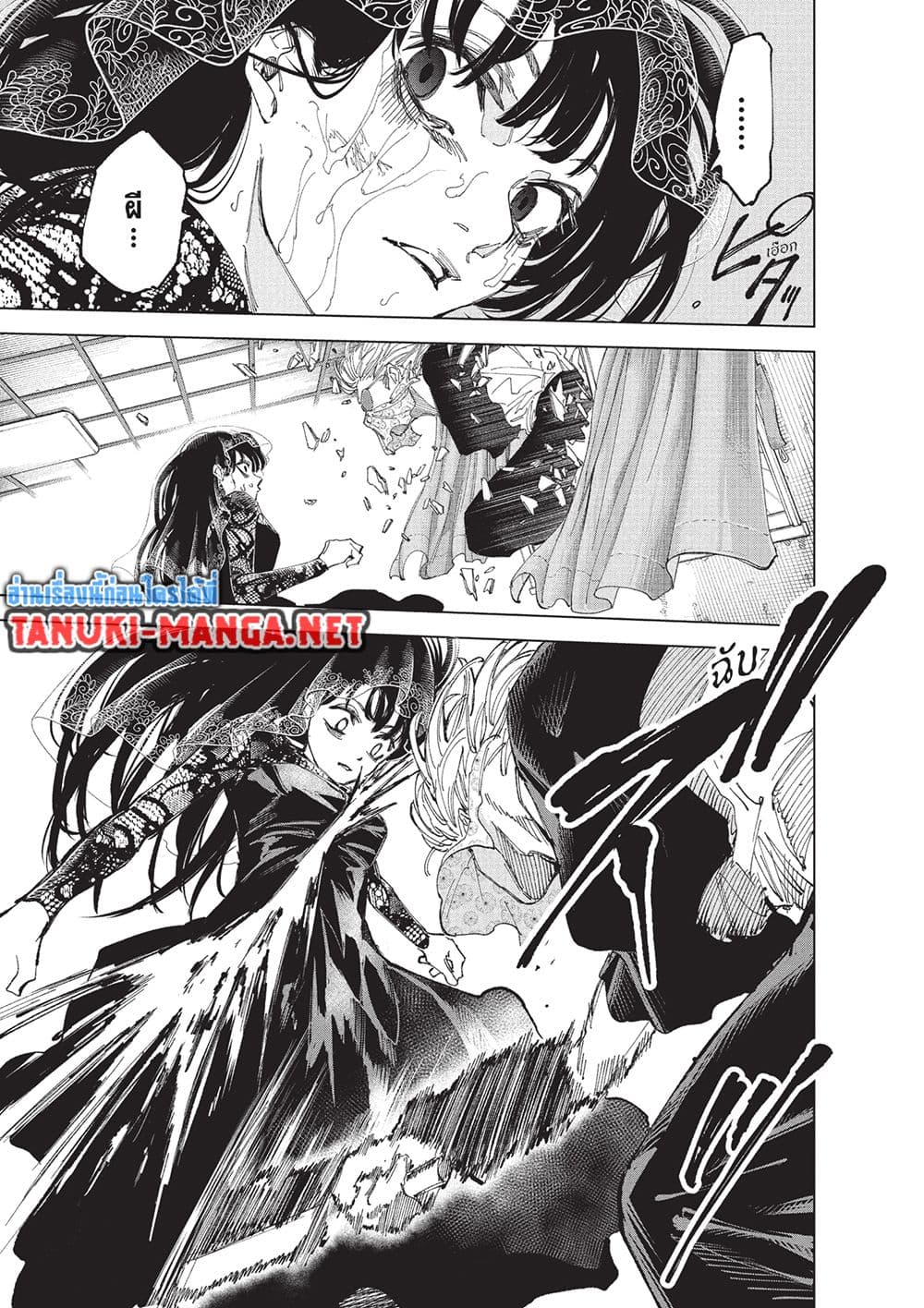 Sakamoto Days page 10