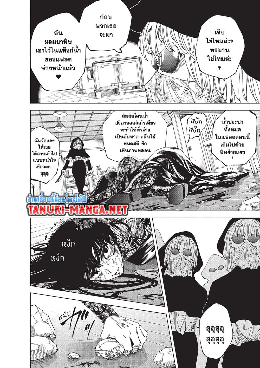 Sakamoto Days page 11