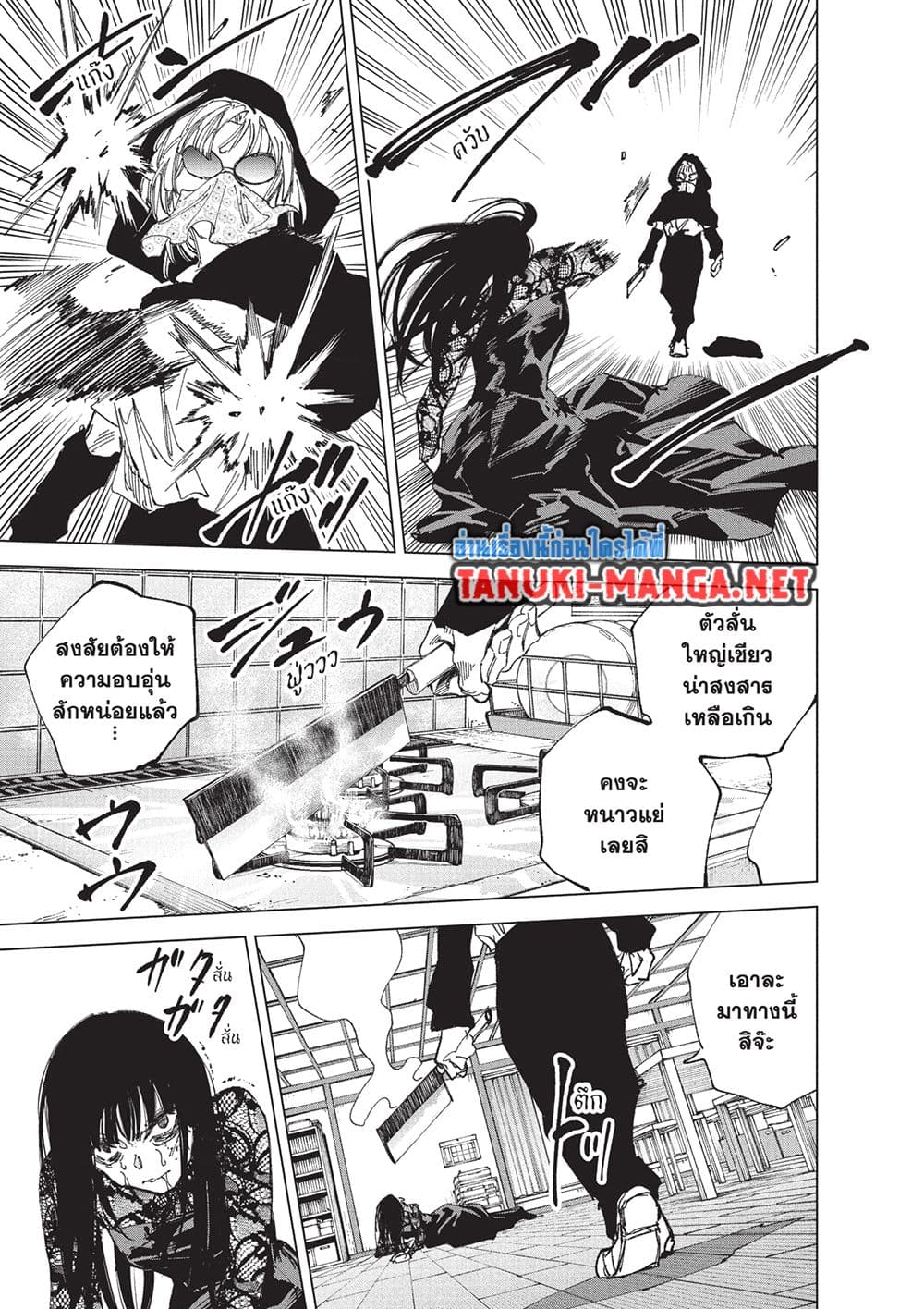 Sakamoto Days page 12