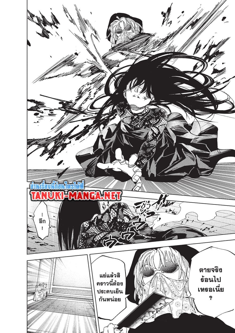 Sakamoto Days page 13