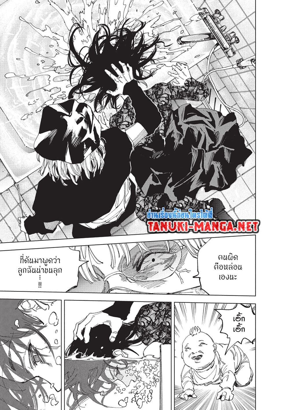 Sakamoto Days page 14