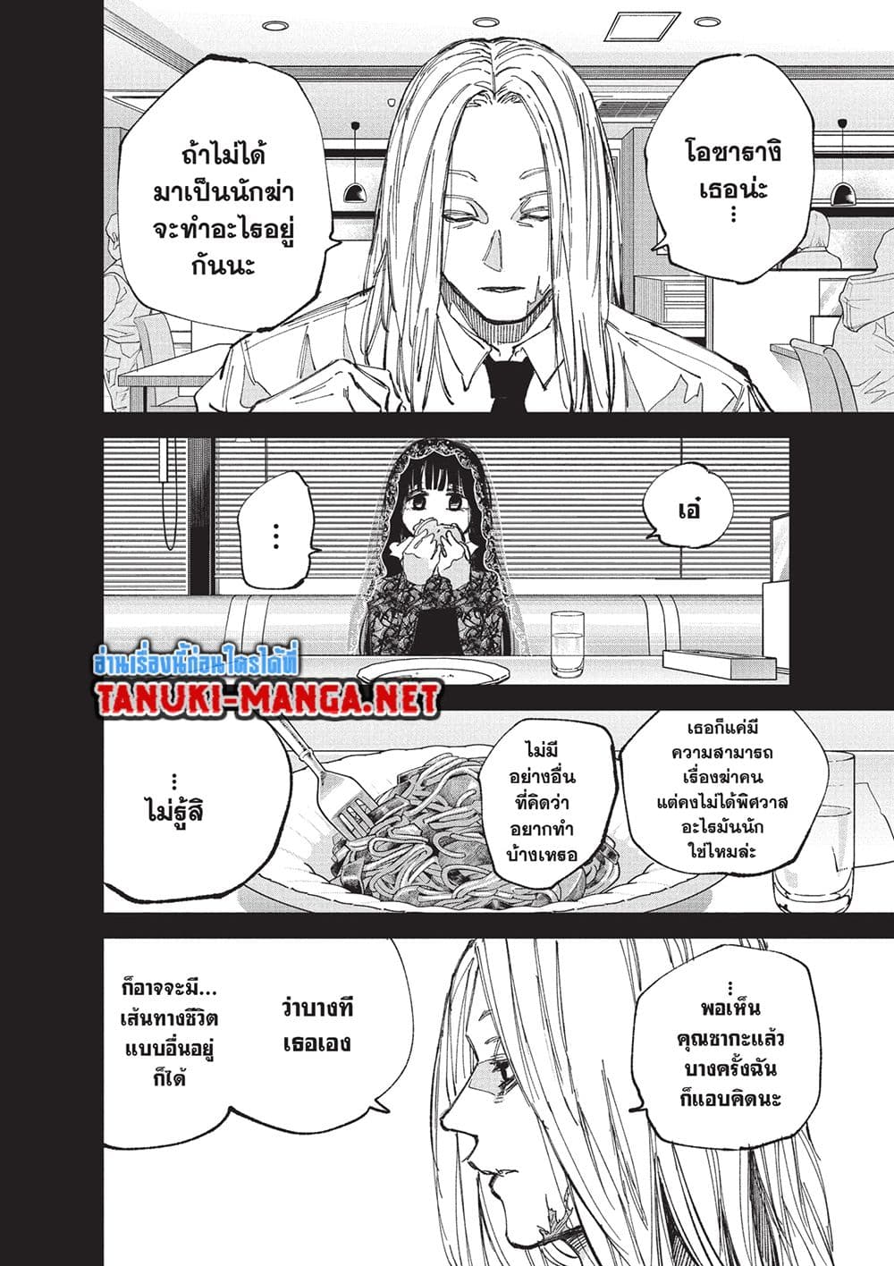 Sakamoto Days page 15