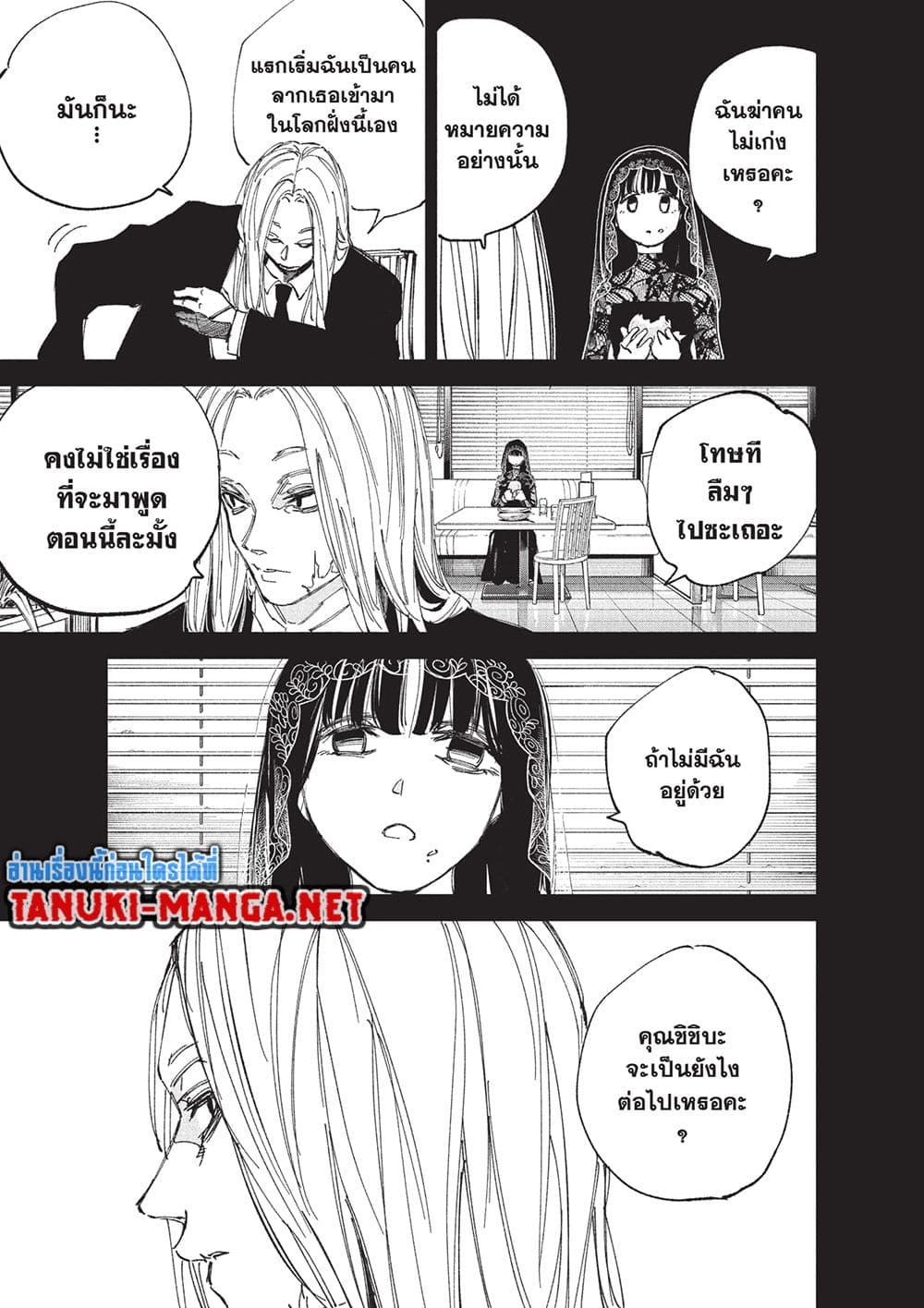 Sakamoto Days page 16
