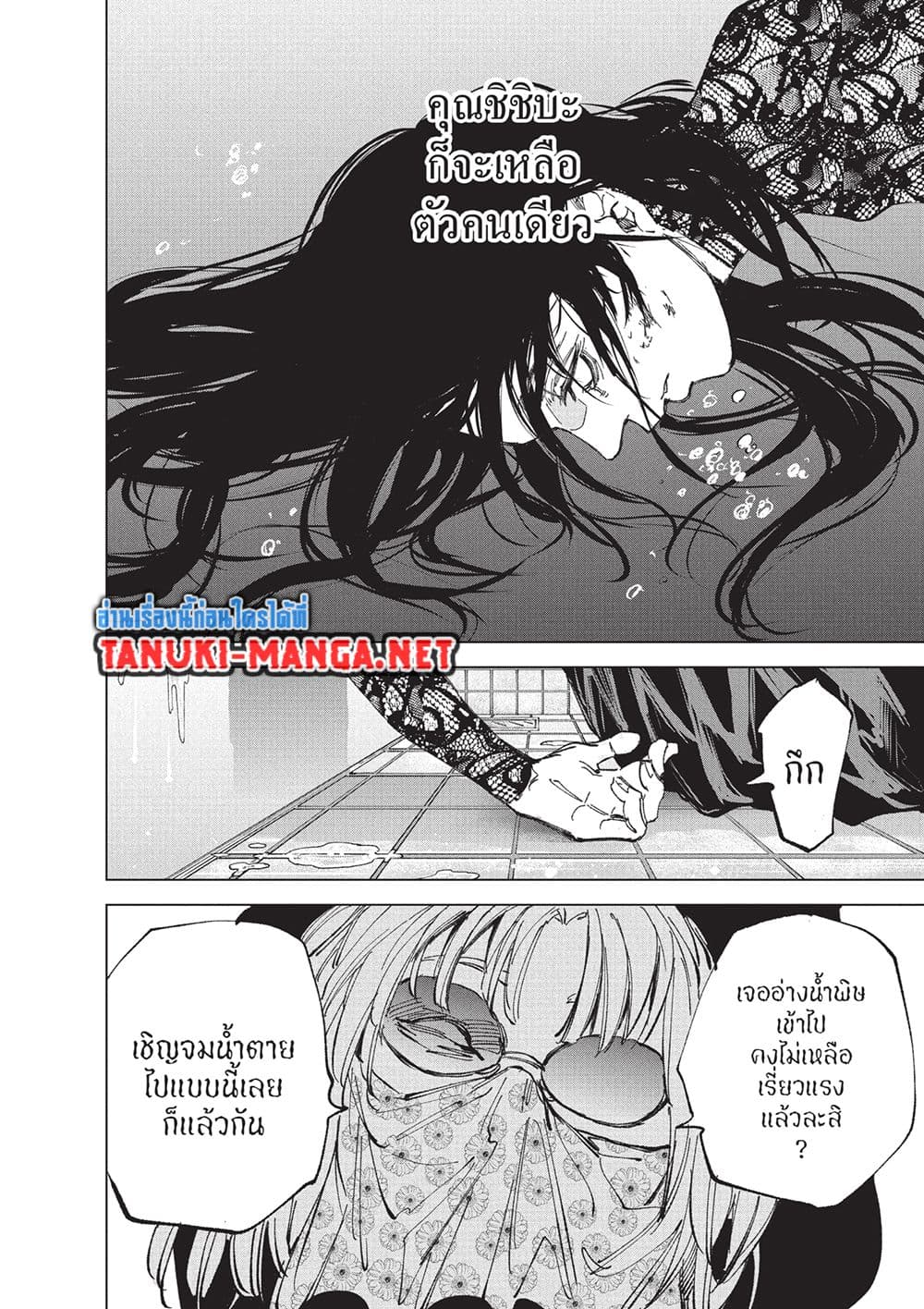 Sakamoto Days page 17