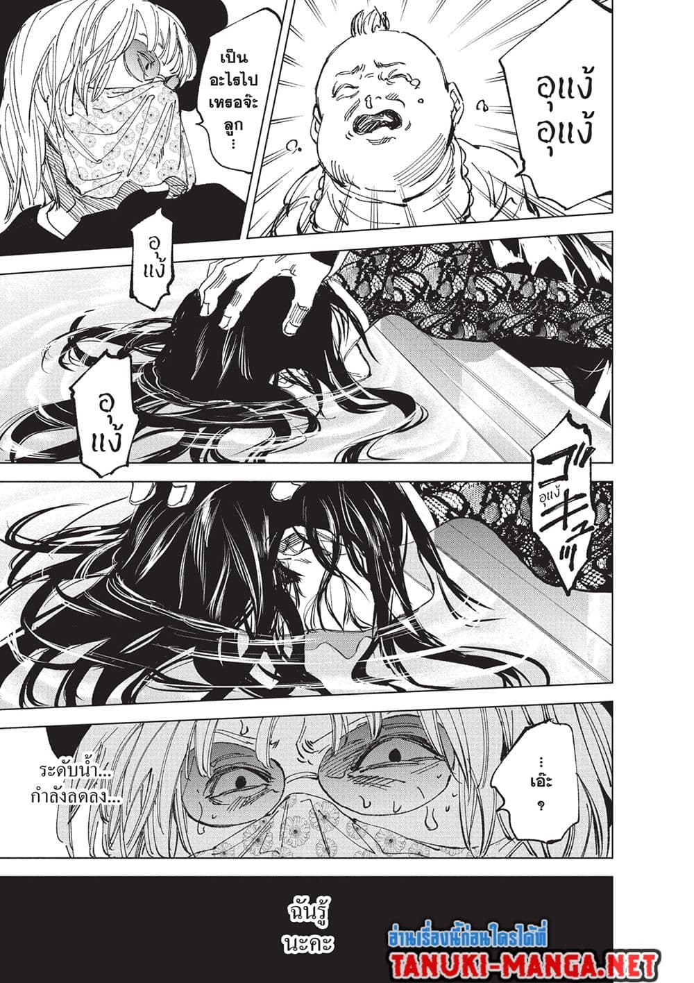Sakamoto Days page 18