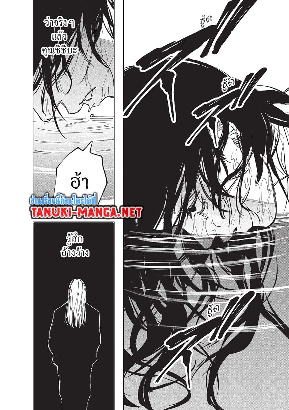 Sakamoto Days page 19