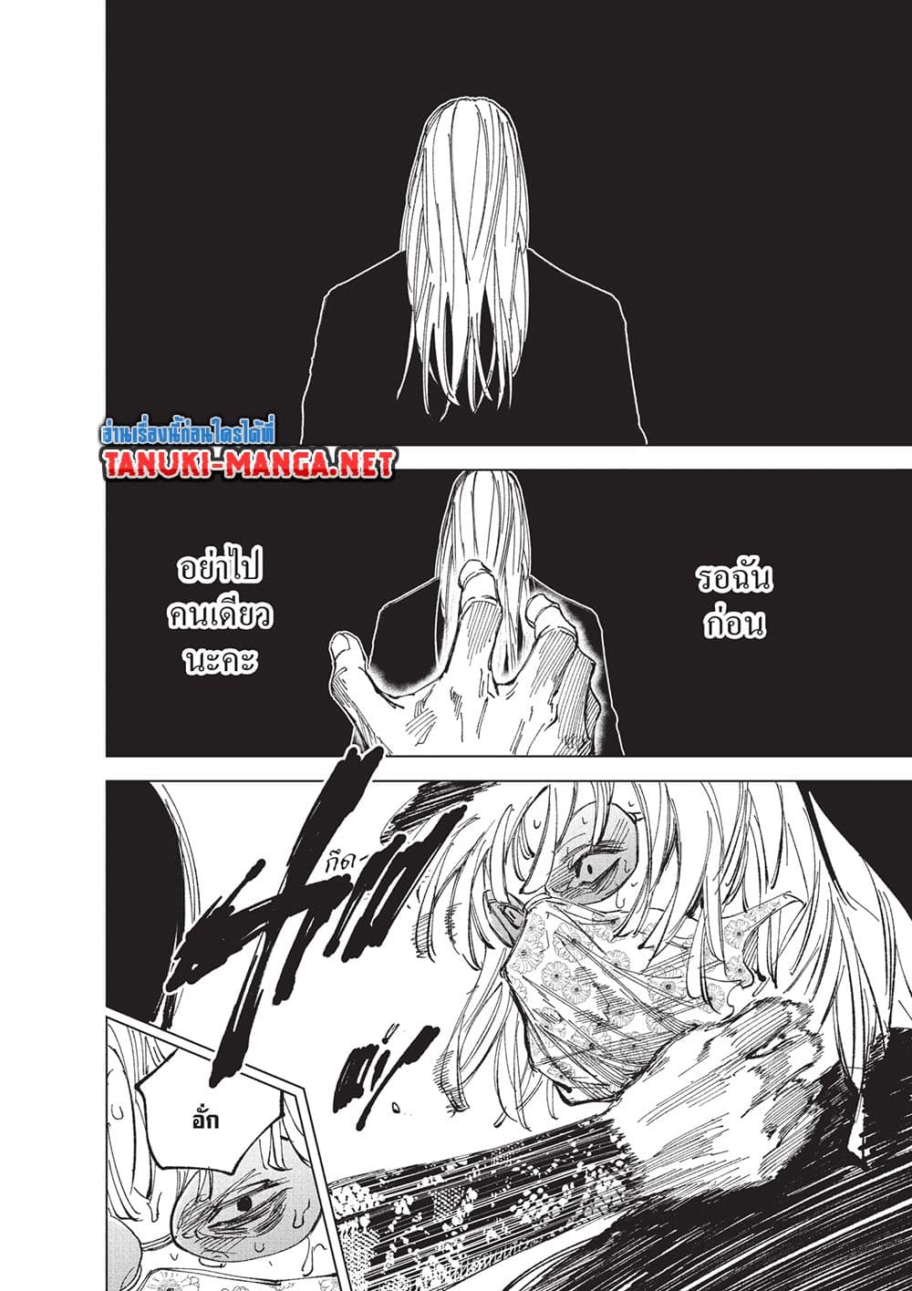 Sakamoto Days page 21
