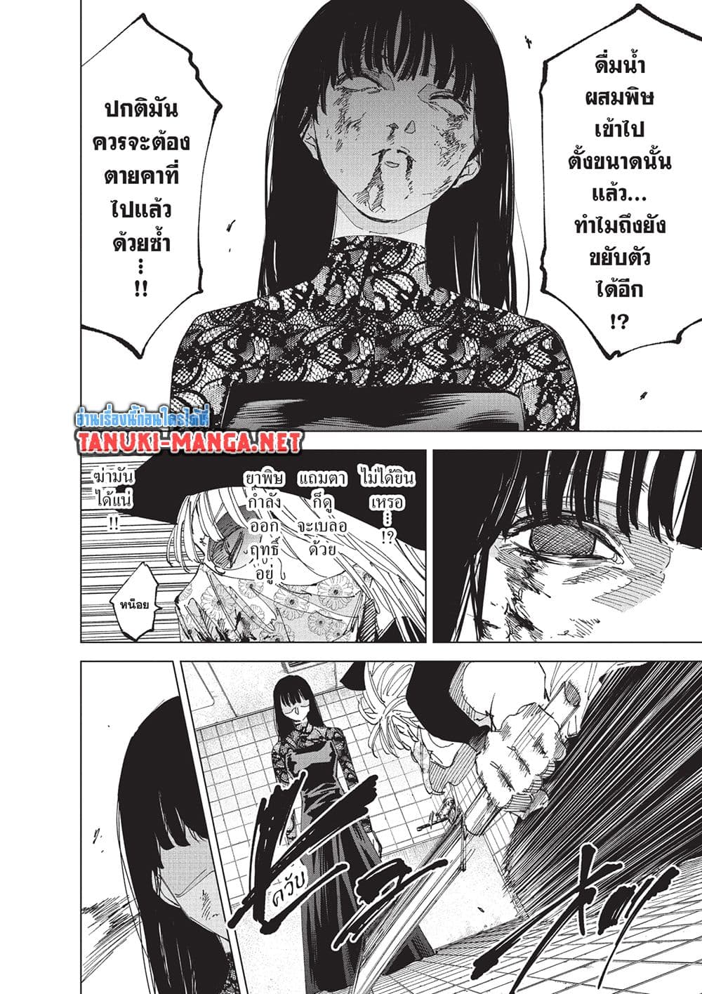 Sakamoto Days page 2