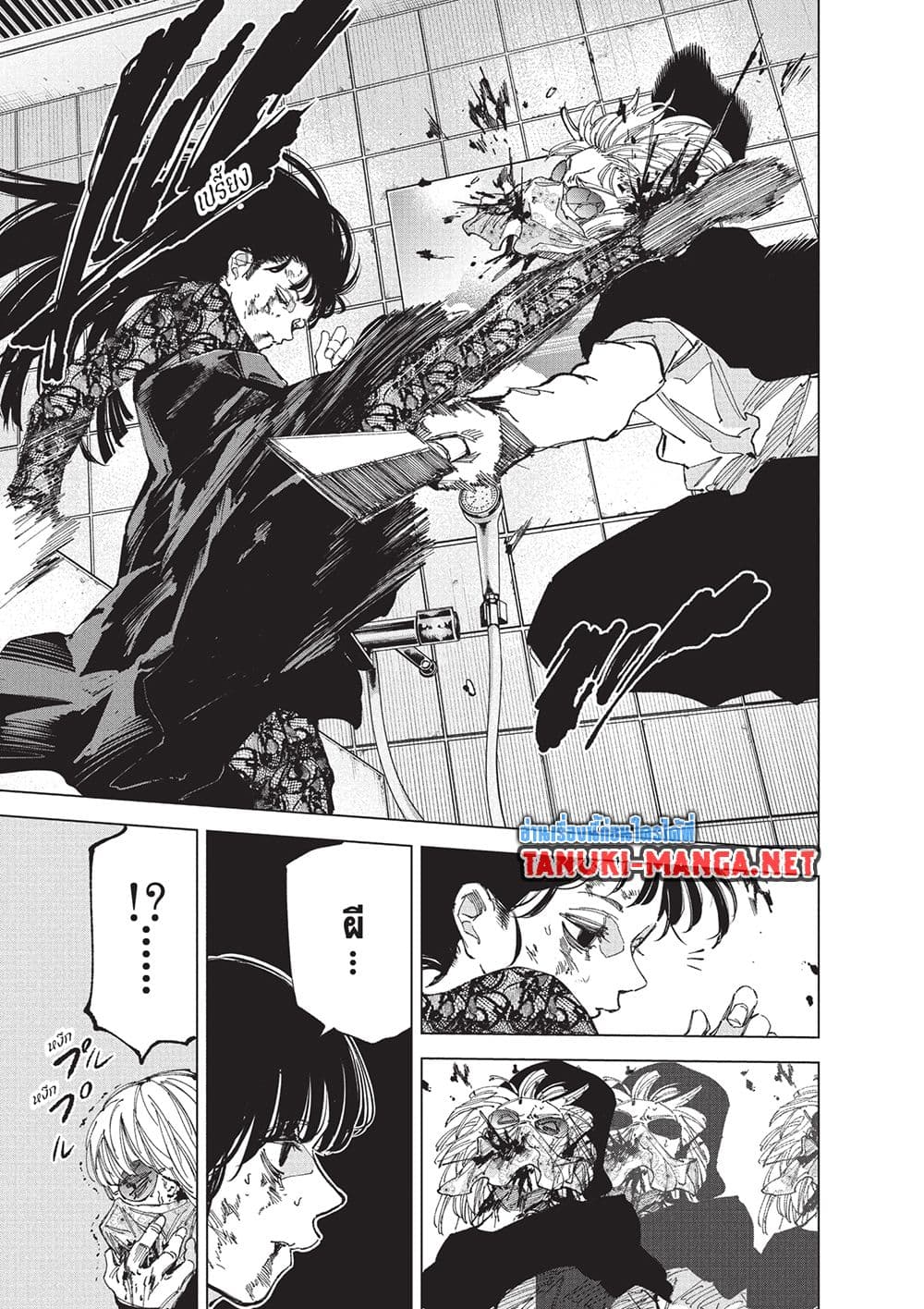 Sakamoto Days page 3