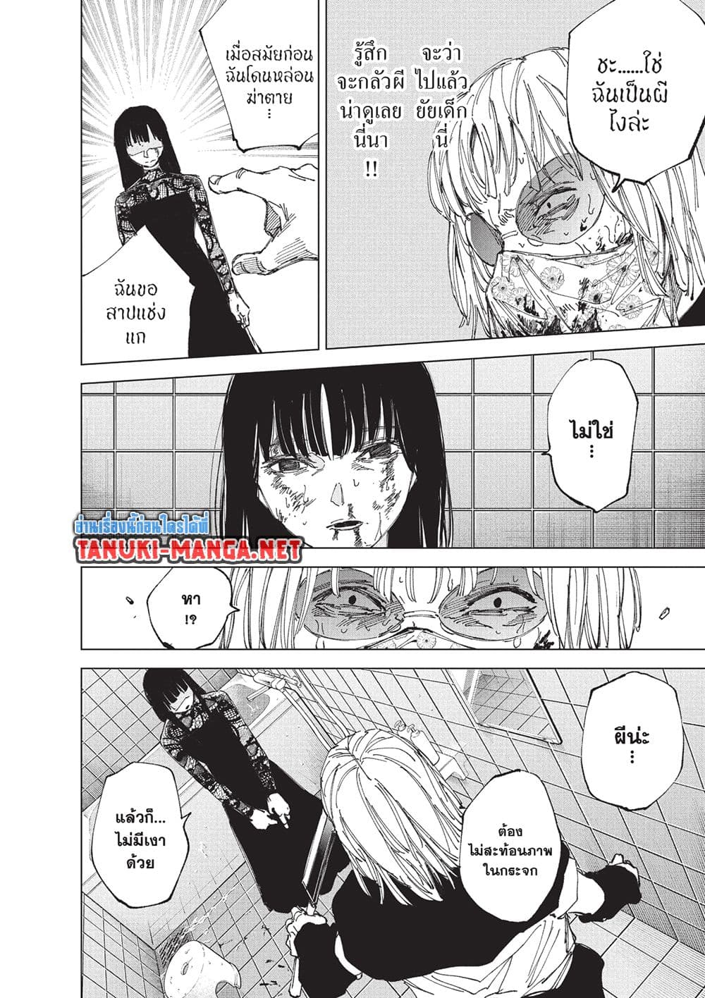 Sakamoto Days page 4