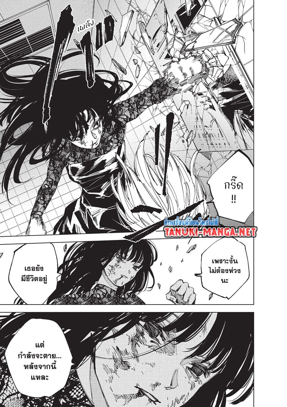 Sakamoto Days page 5