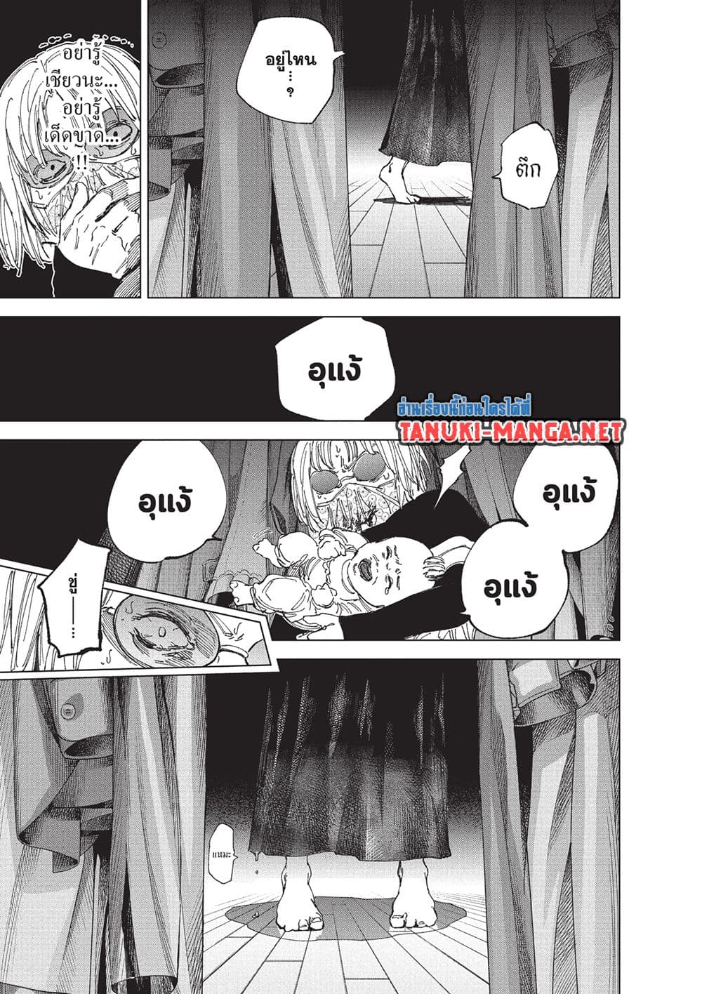 Sakamoto Days page 7