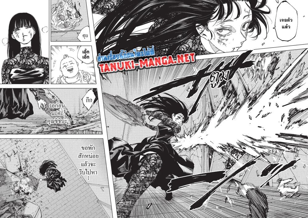 Sakamoto Days page 8