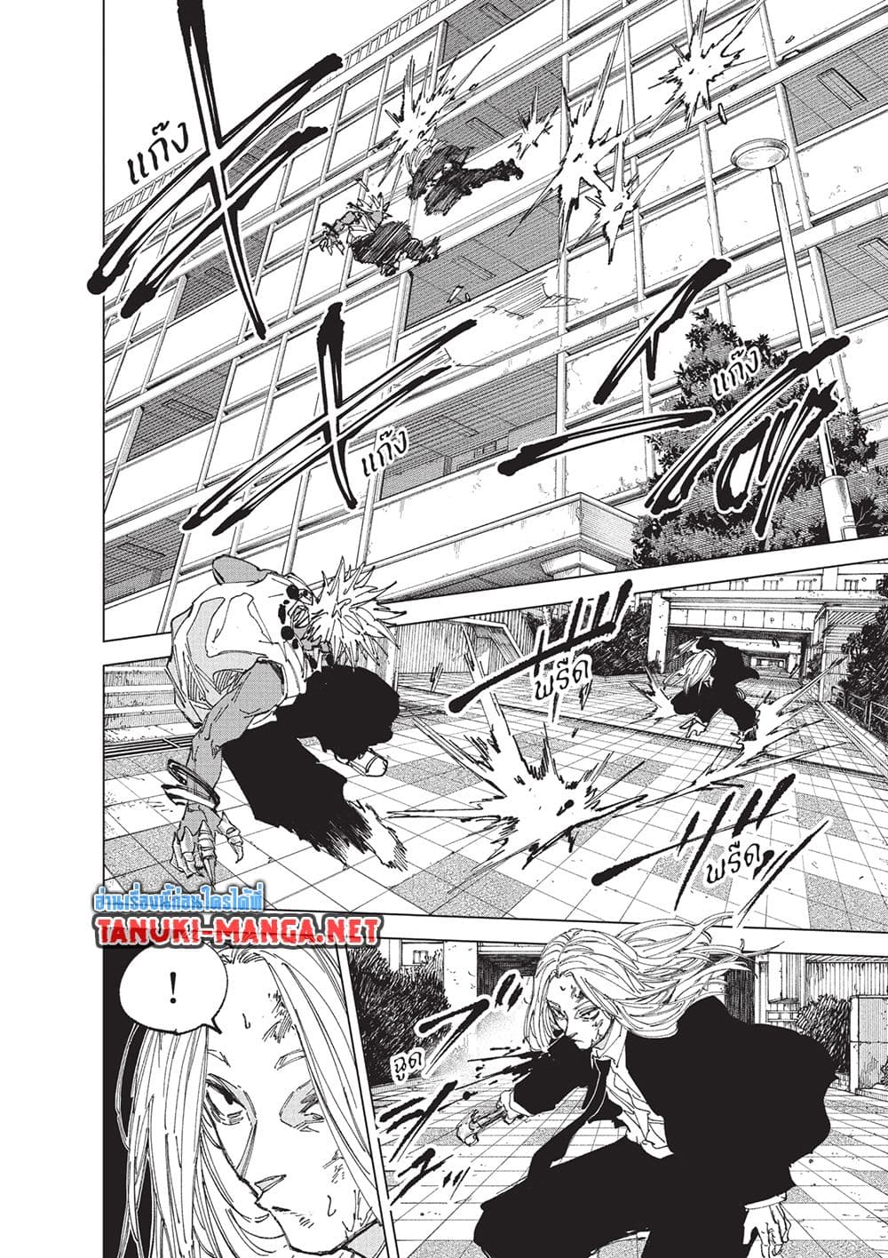 Sakamoto Days page 9