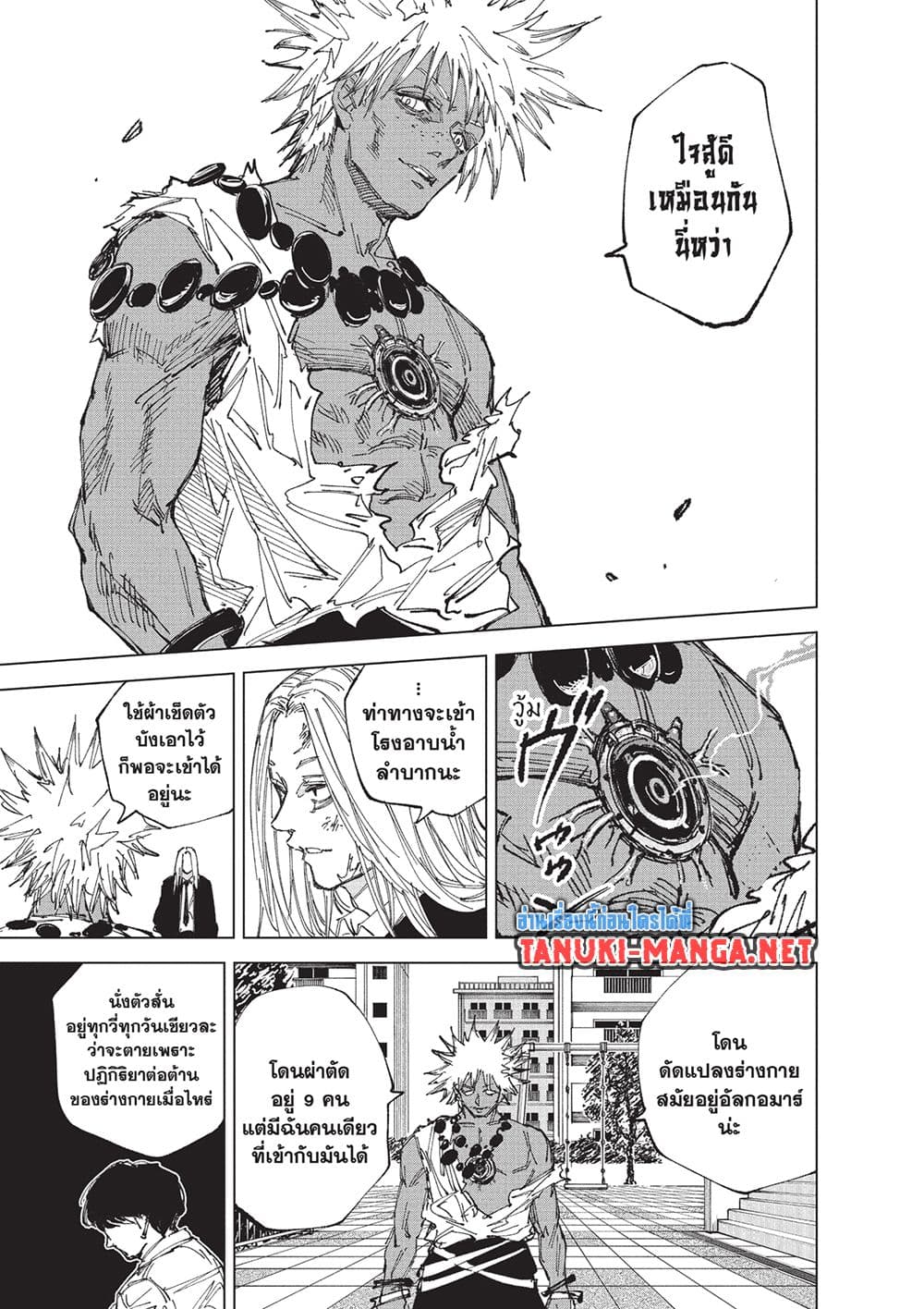 Sakamoto Days page 10