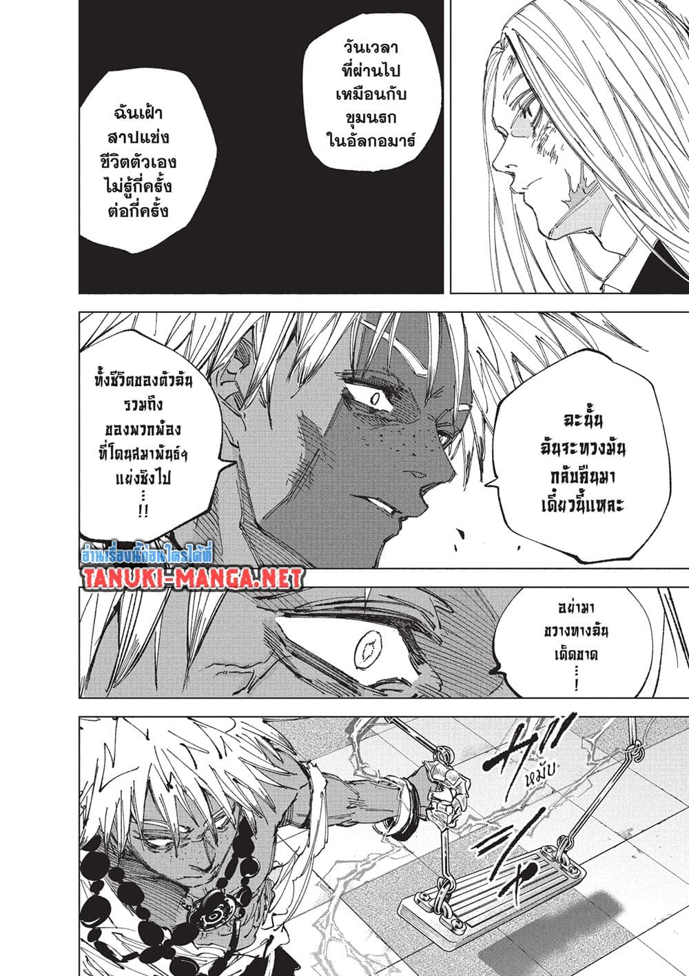 Sakamoto Days page 11