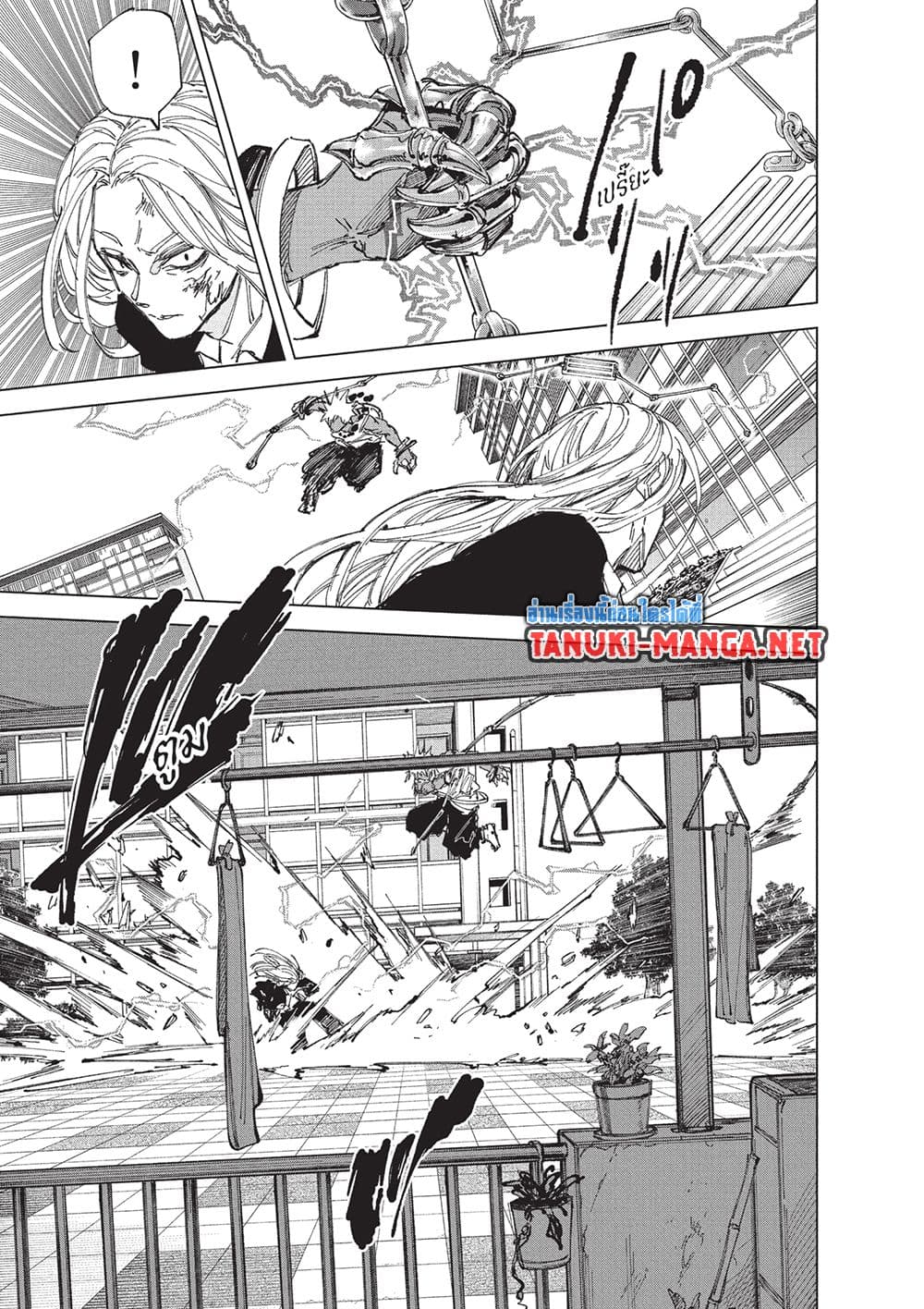 Sakamoto Days page 12