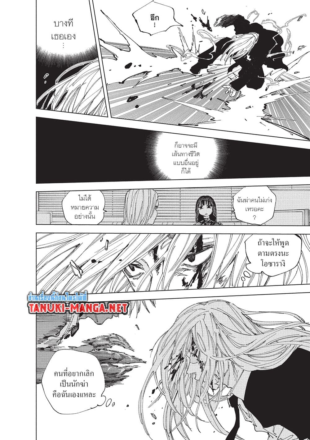 Sakamoto Days page 13