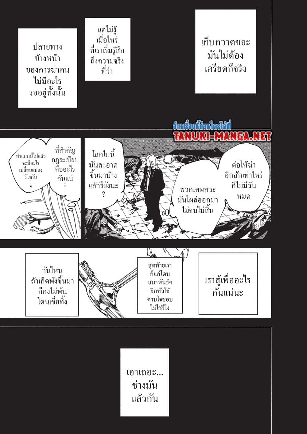 Sakamoto Days page 14