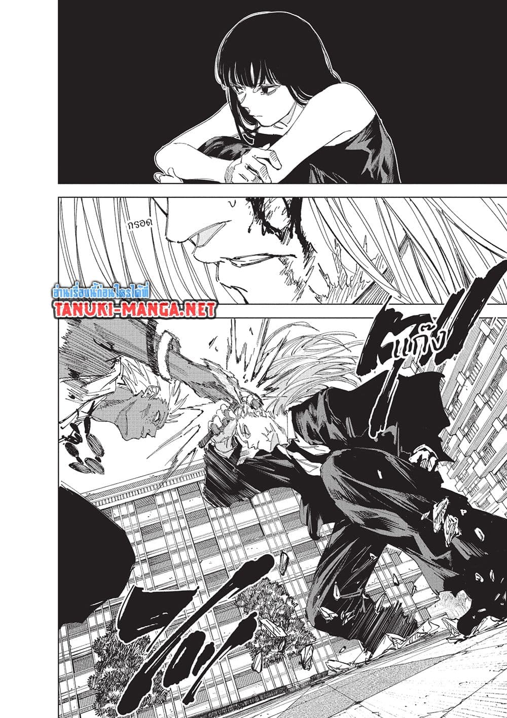 Sakamoto Days page 15