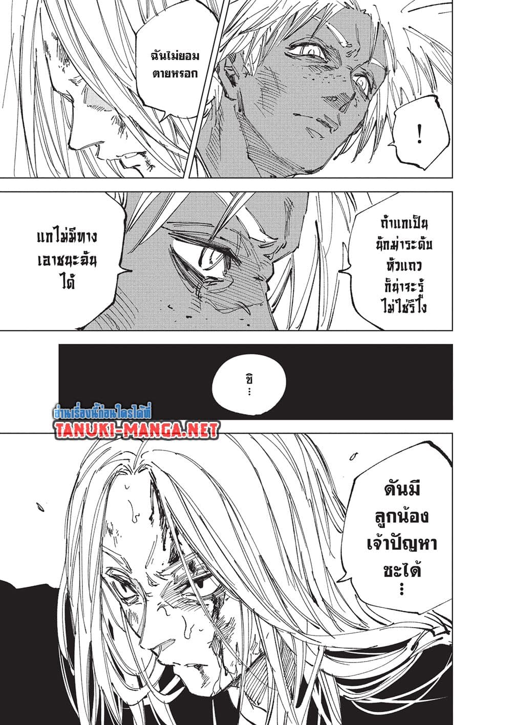 Sakamoto Days page 16