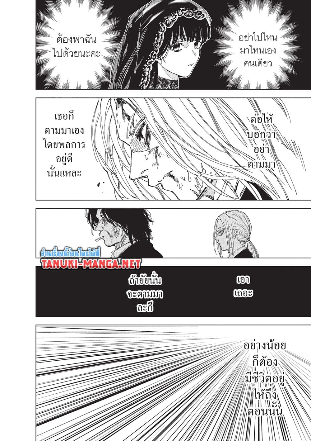 Sakamoto Days page 17