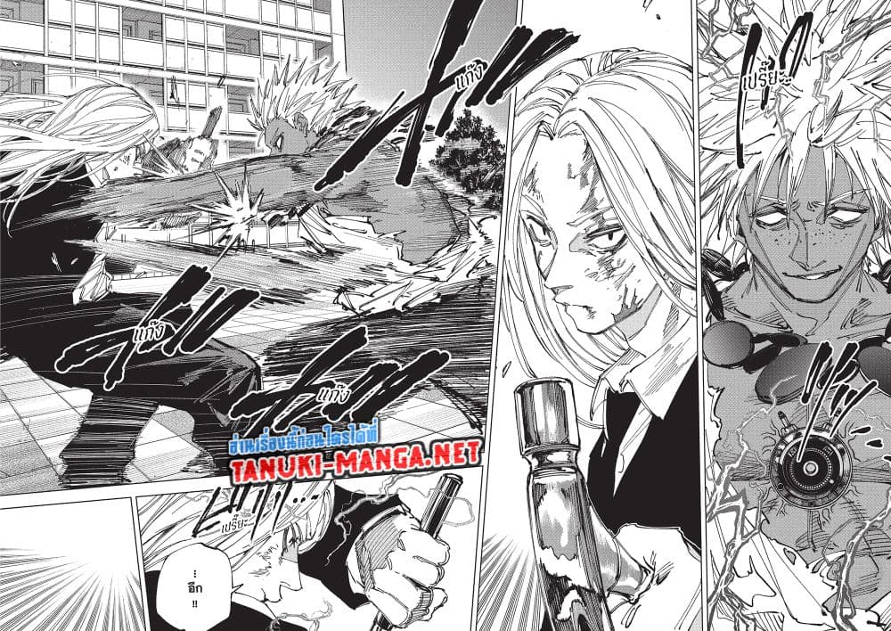 Sakamoto Days page 2