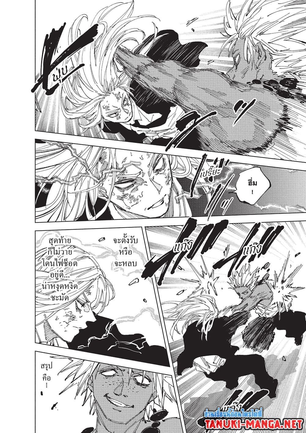 Sakamoto Days page 3