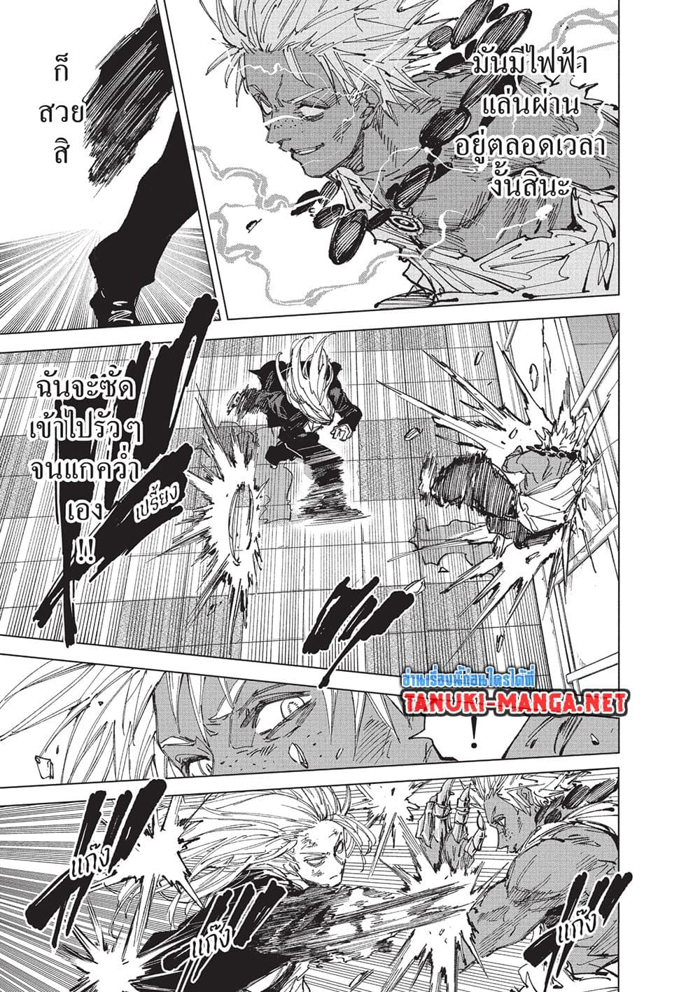 Sakamoto Days page 4