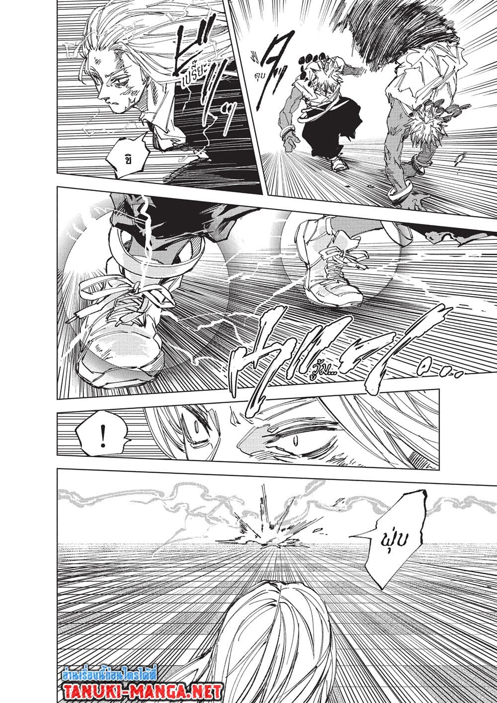 Sakamoto Days page 5
