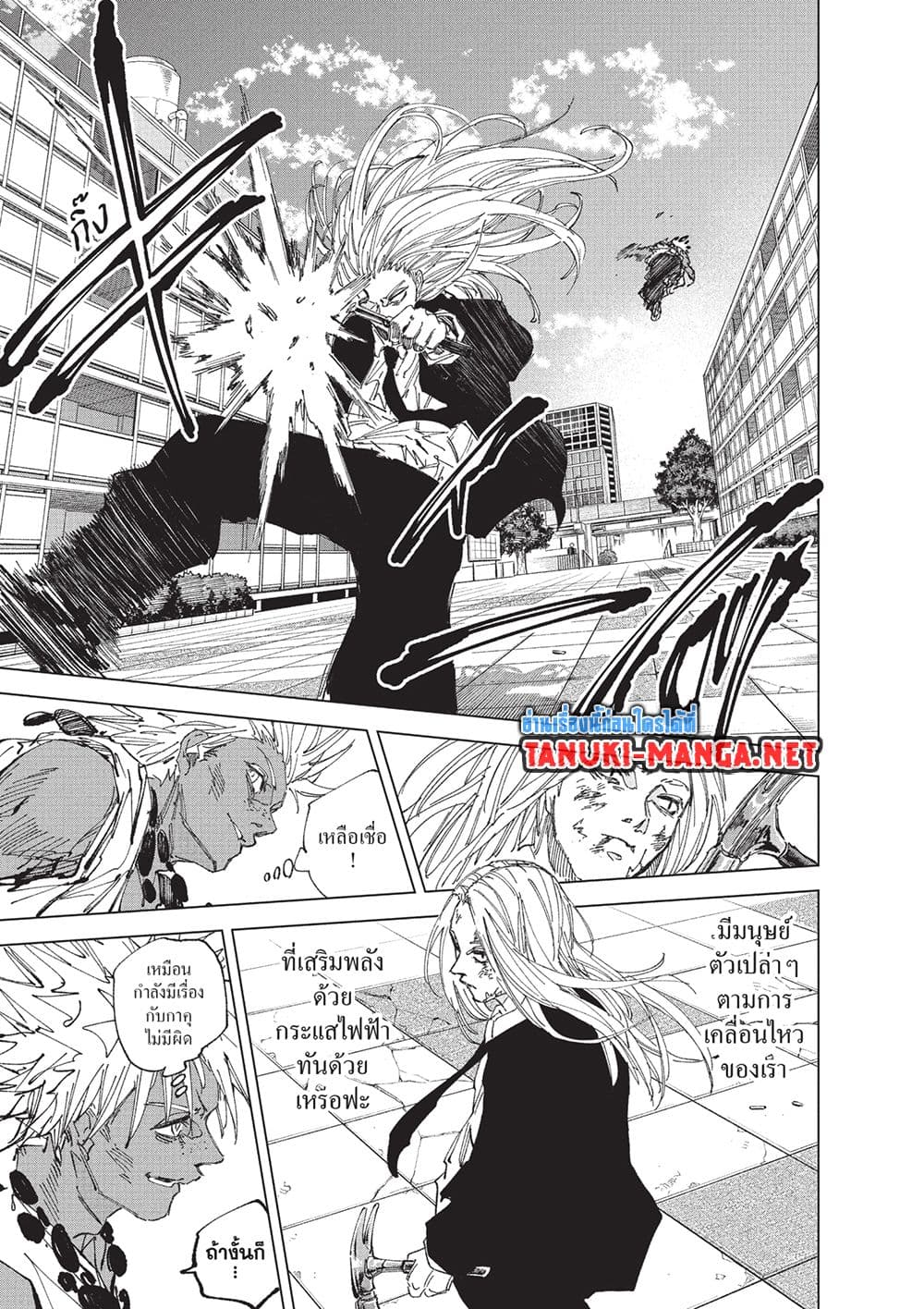Sakamoto Days page 6