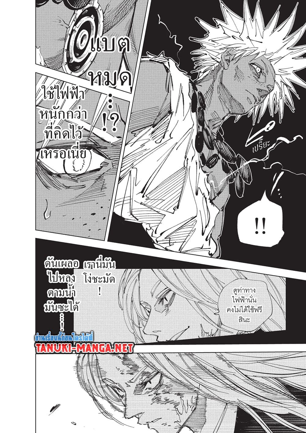 Sakamoto Days page 7